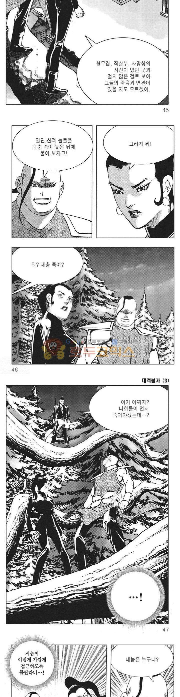 대적불가 3권 15