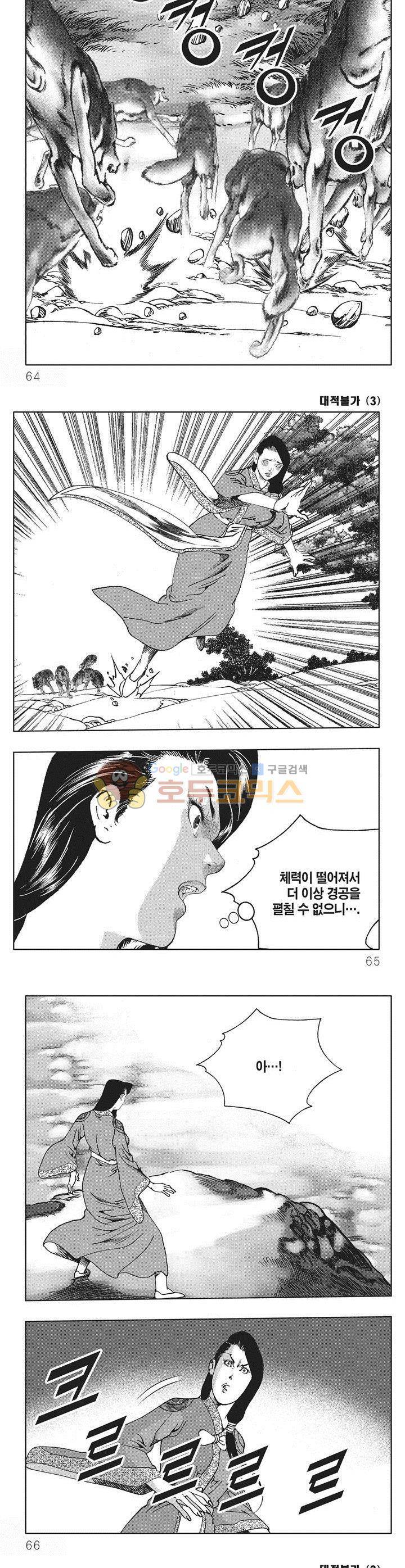 대적불가 3권 22