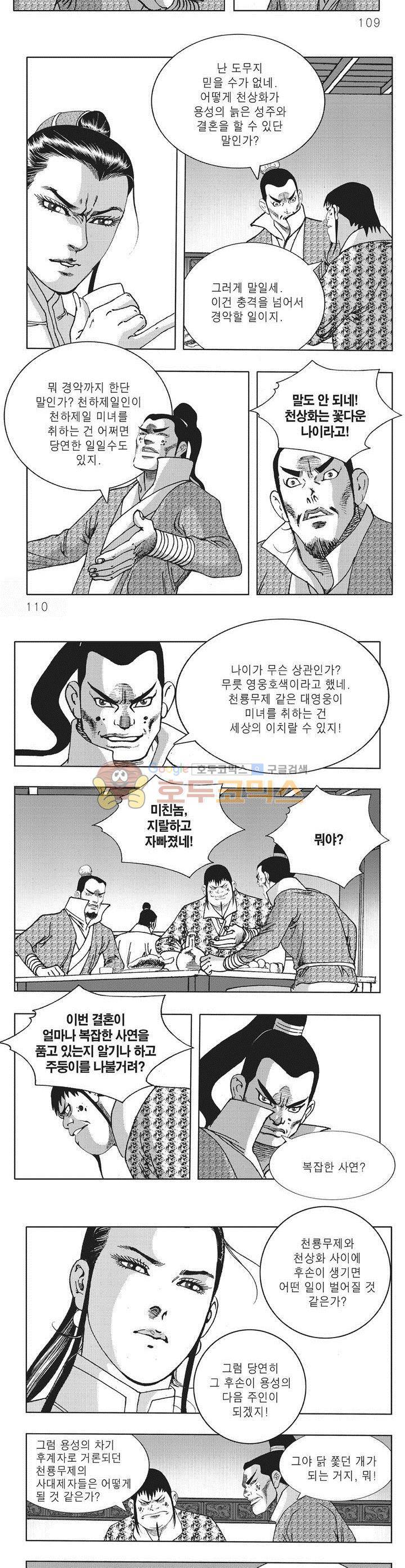 대적불가 3권 39