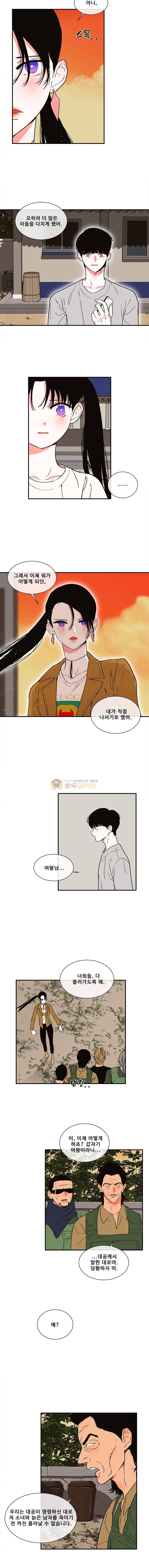 박살소녀 78화 - 직접 2
