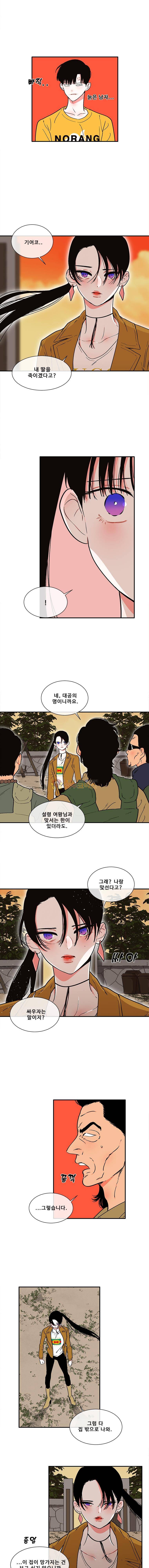 박살소녀 78화 - 직접 3