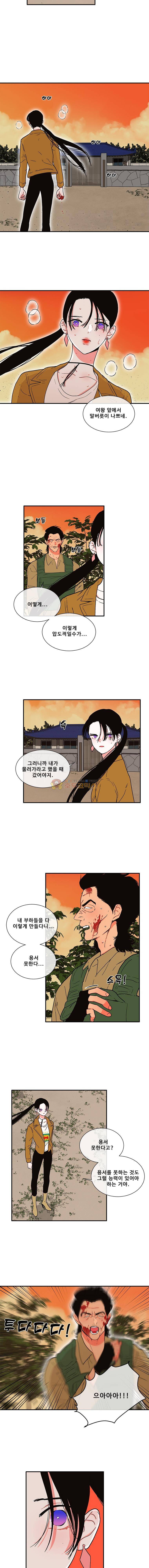 박살소녀 78화 - 직접 7