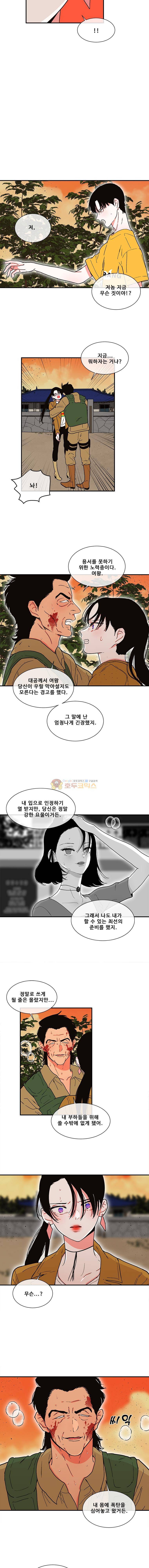 박살소녀 78화 - 직접 8