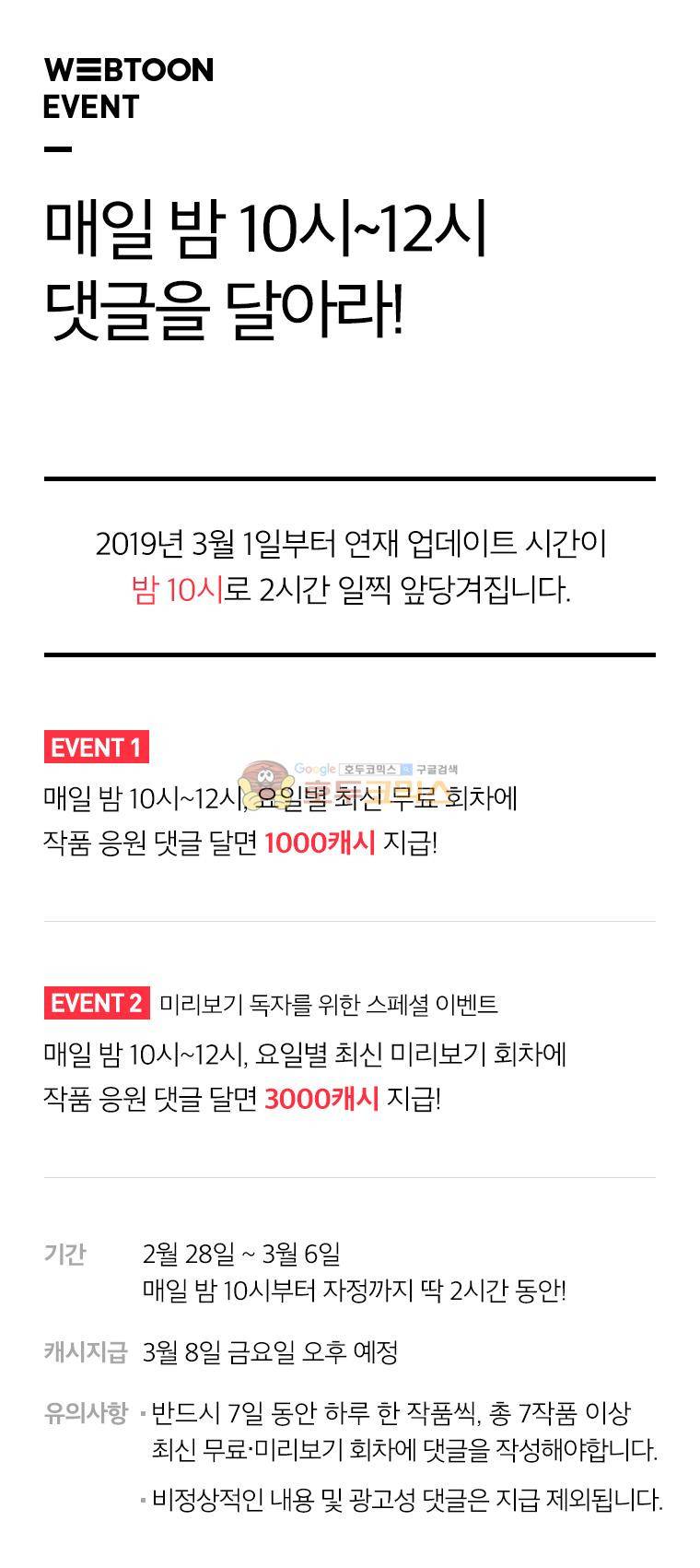 박살소녀 78화 - 직접 11