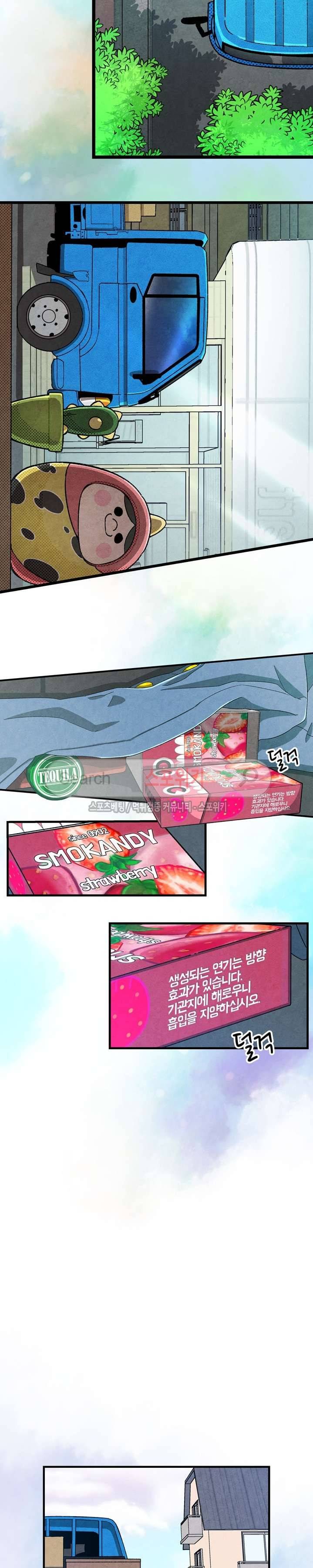 환골탈태 1화 2