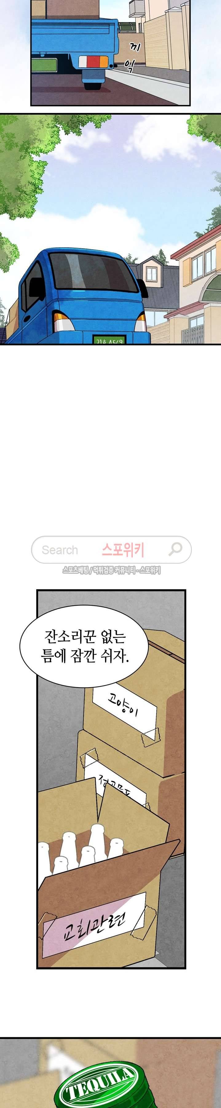 환골탈태 1화 3