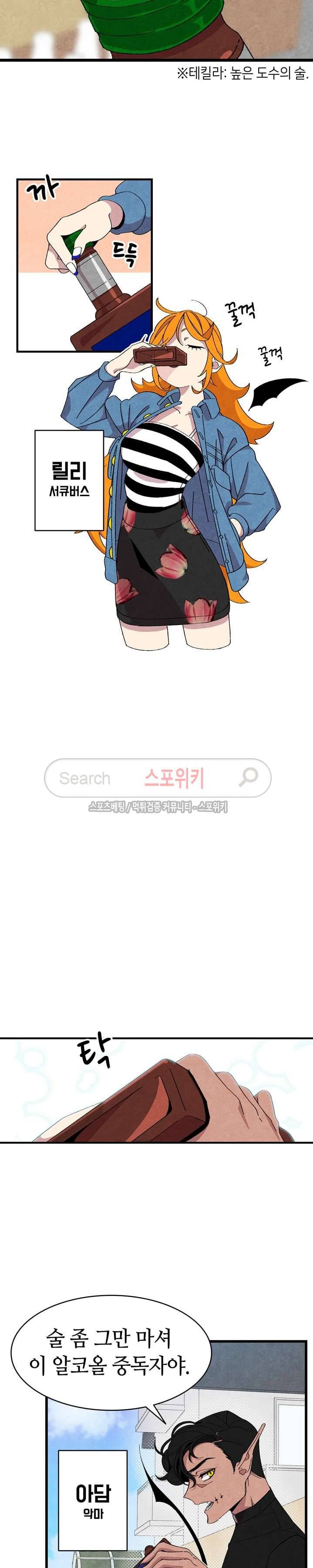 환골탈태 1화 4