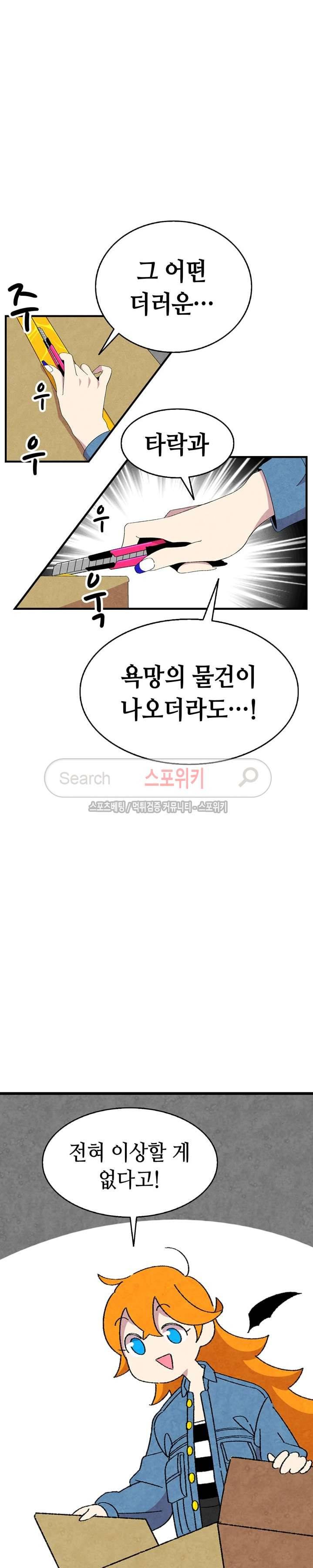 환골탈태 1화 6