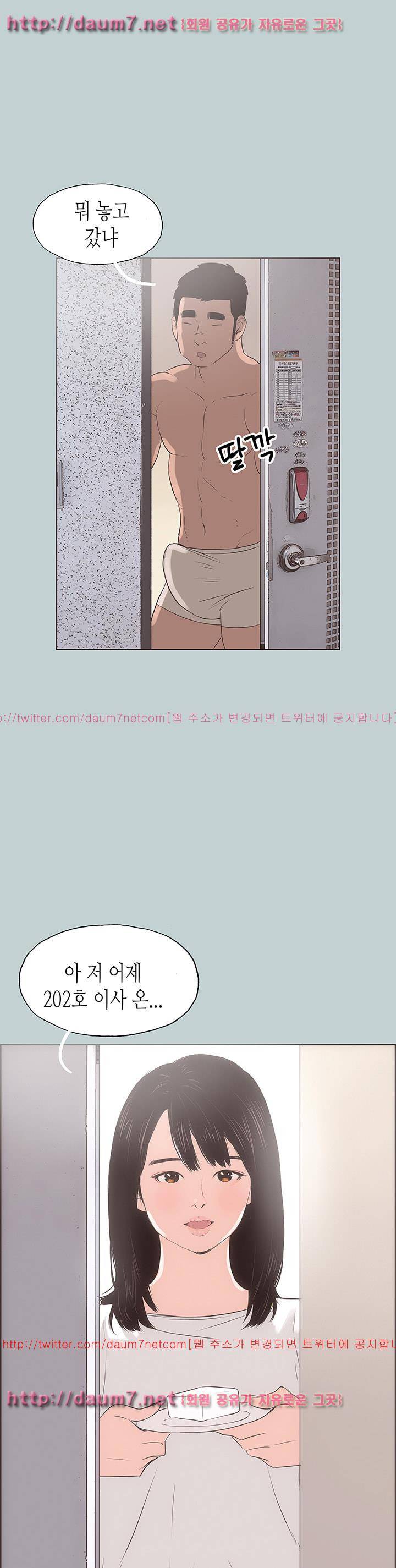 일탈:여행의즐거움 78화 1