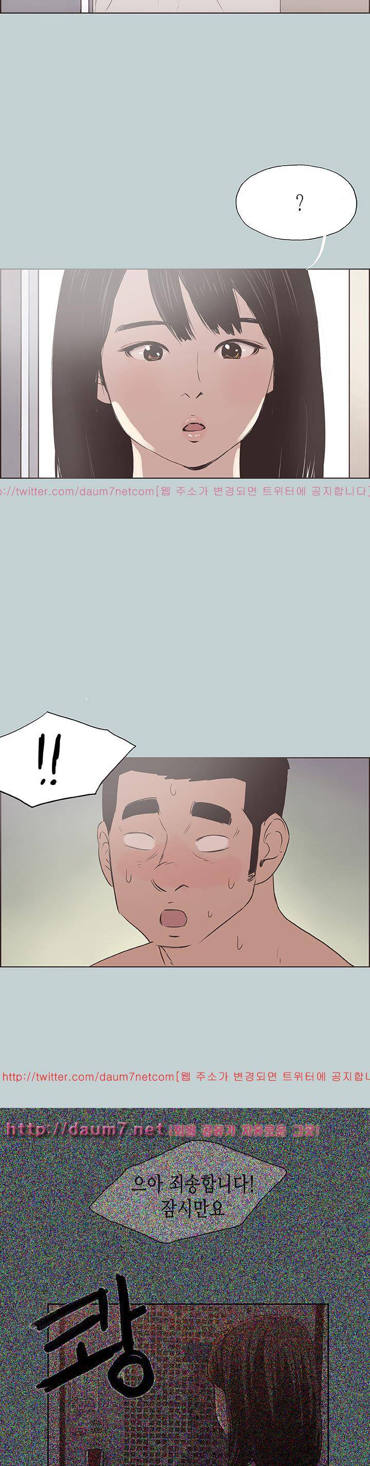 일탈:여행의즐거움 78화 2