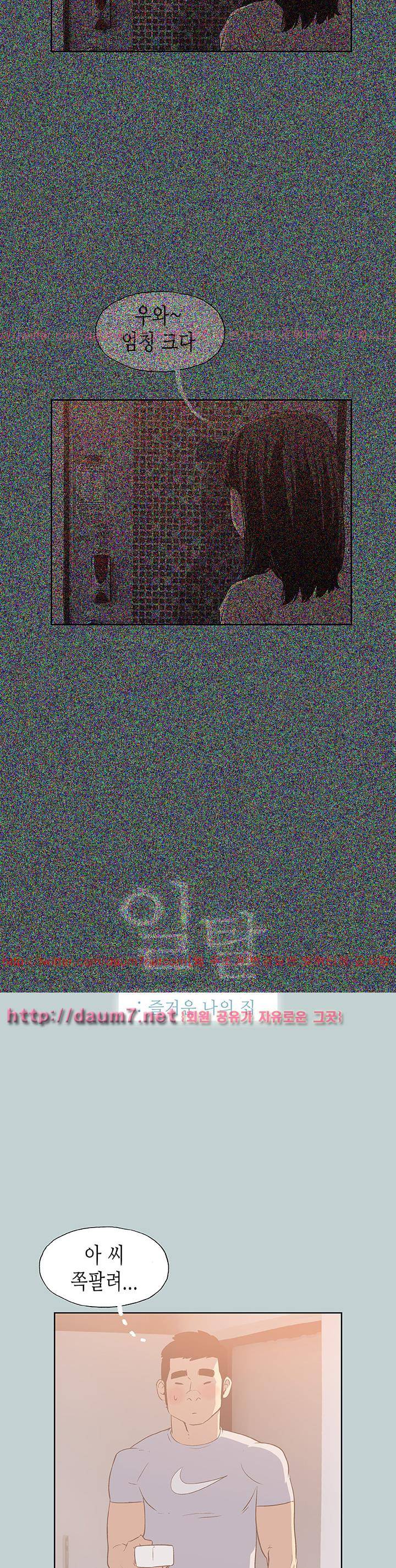 일탈:여행의즐거움 78화 3