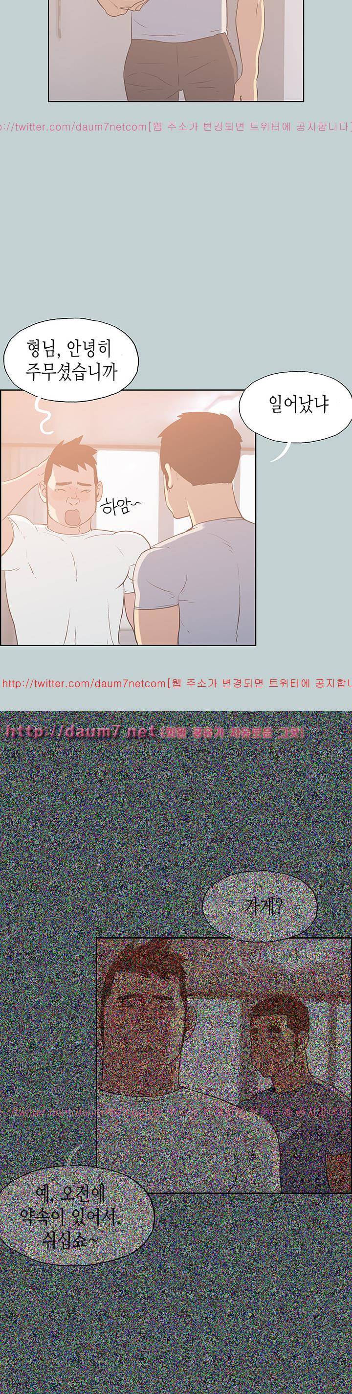 일탈:여행의즐거움 78화 4