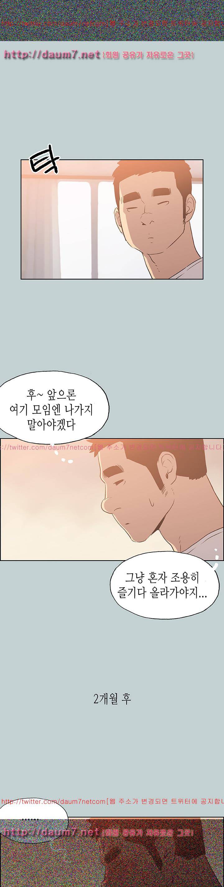 일탈:여행의즐거움 78화 5