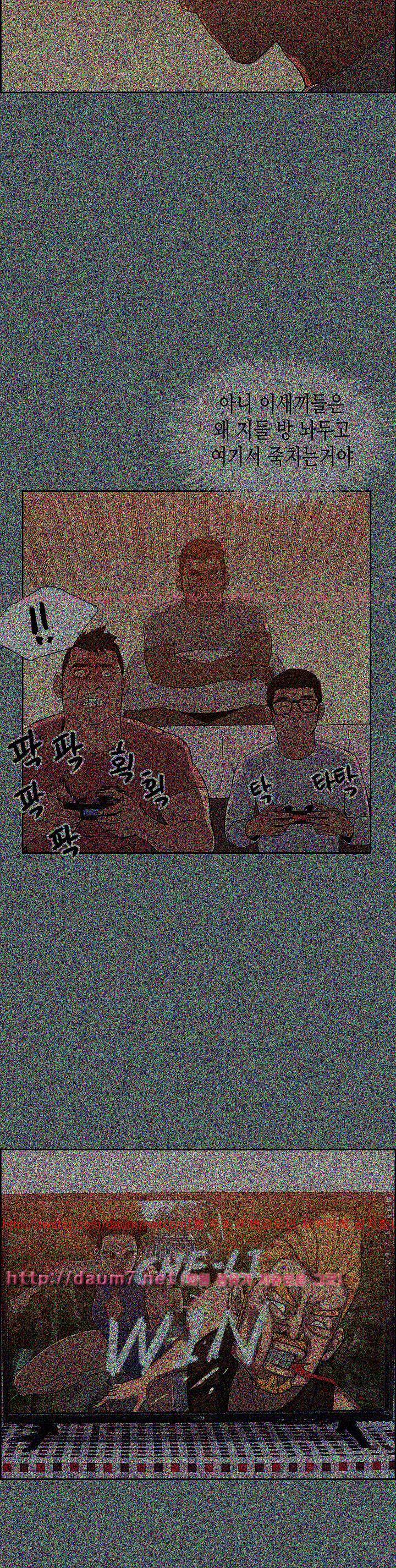 일탈:여행의즐거움 78화 6