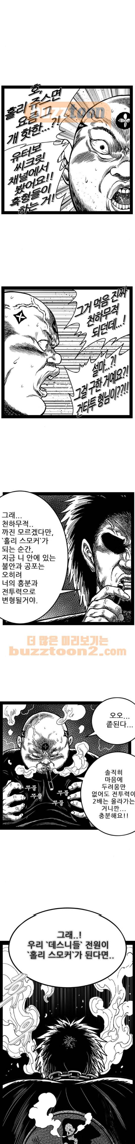 헬퍼 2 : 킬베로스 169화 1