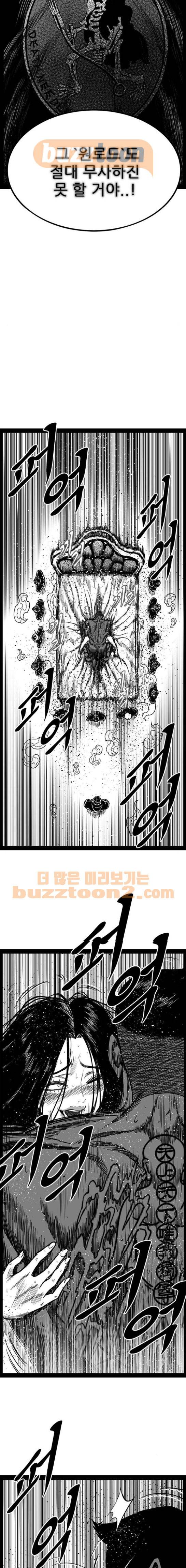 헬퍼 2 : 킬베로스 169화 2