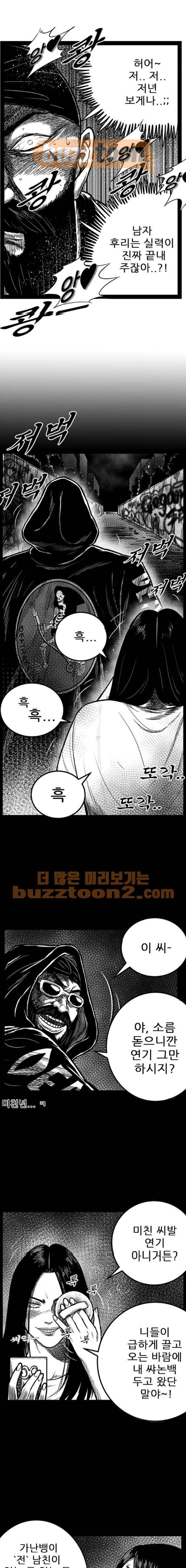 헬퍼 2 : 킬베로스 169화 4