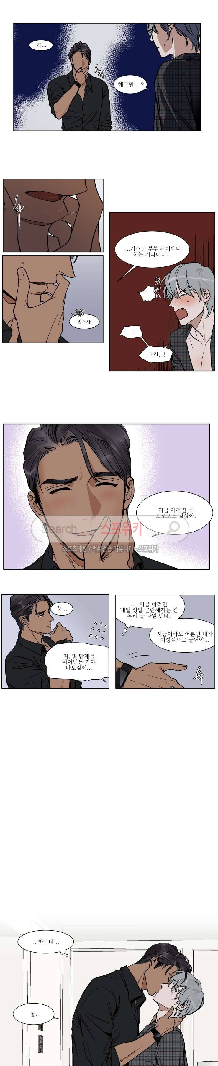 프라이빗 스캔들 31화 2