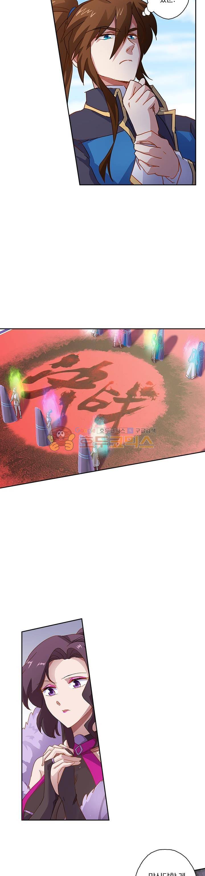 영검존 91화 3