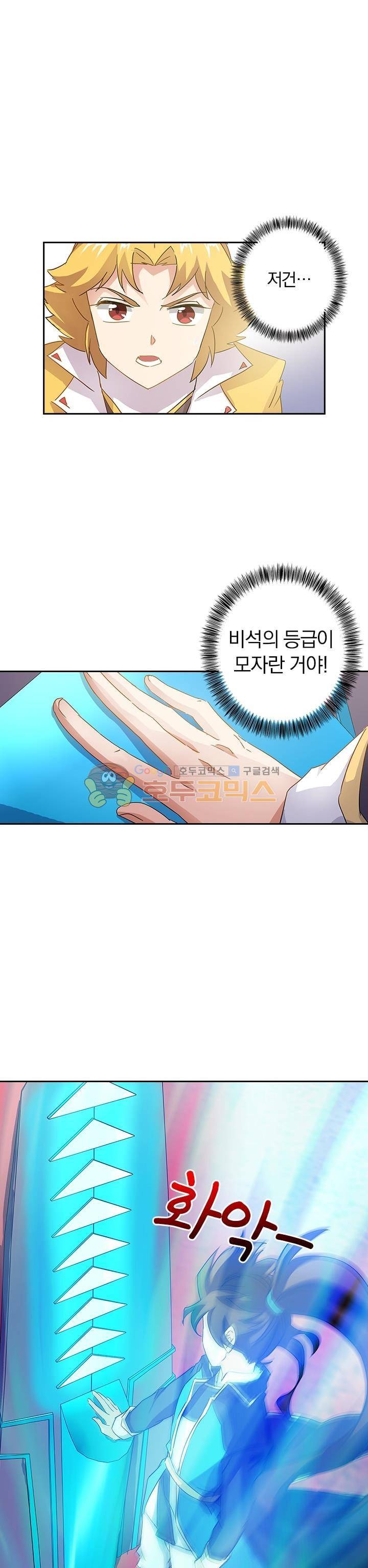 영검존 91화 6