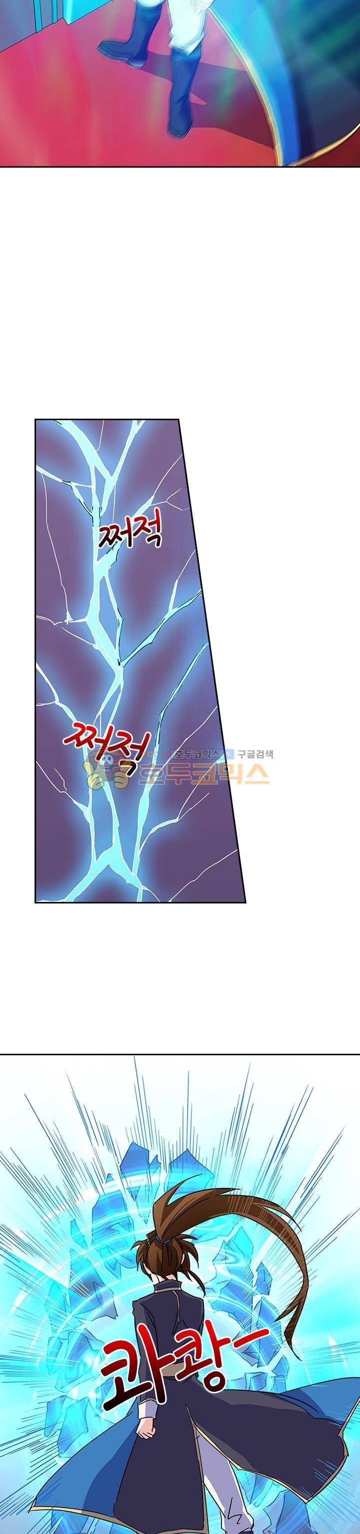 영검존 91화 7