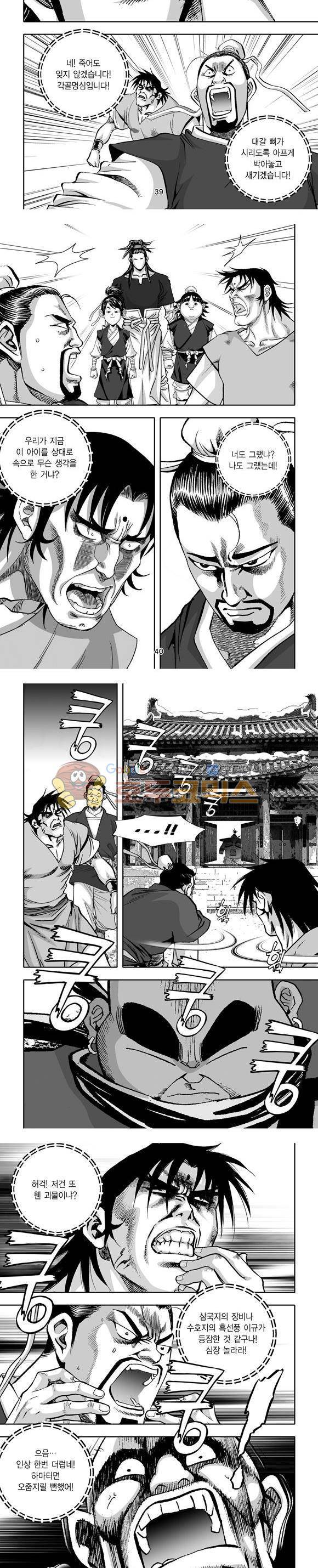 단란표국 1부 18권 12