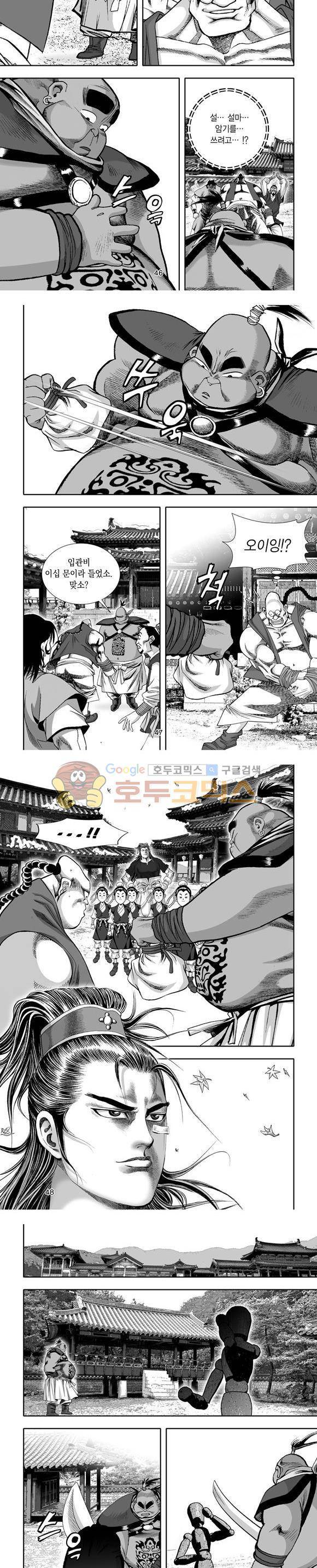 단란표국 1부 18권 14