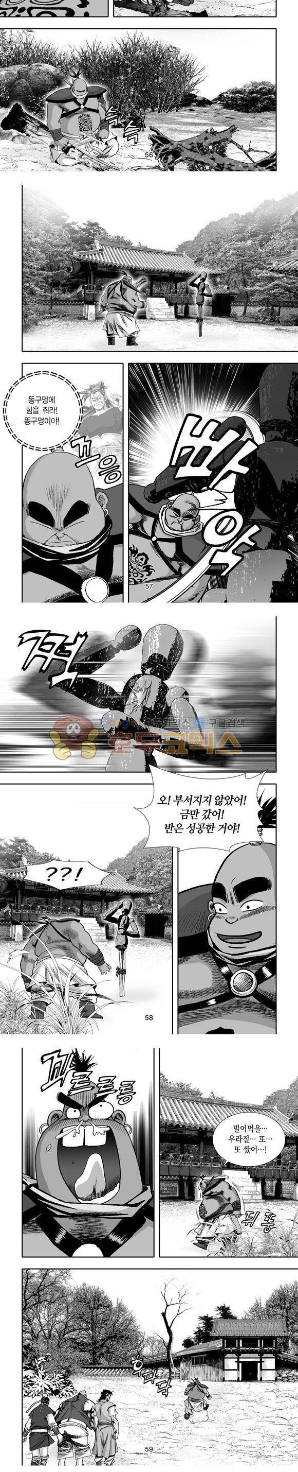 단란표국 1부 18권 17