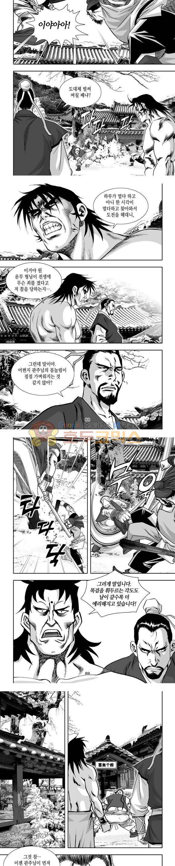 단란표국 1부 18권 26