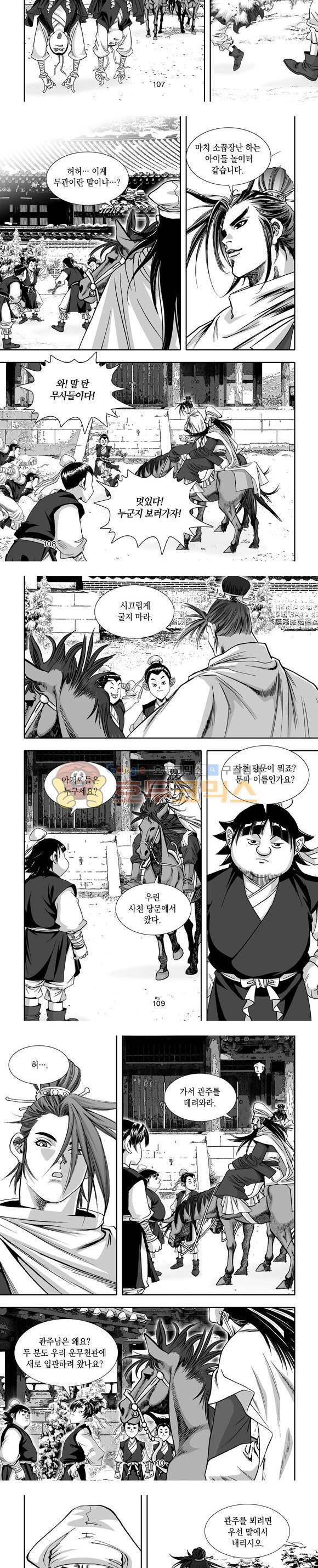 단란표국 1부 18권 32