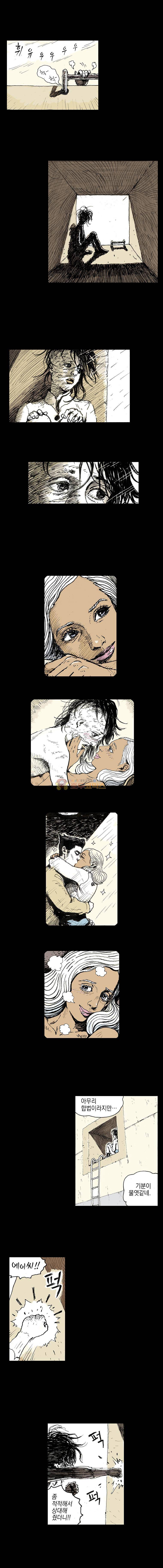 영원한 빛 5부 25화 2