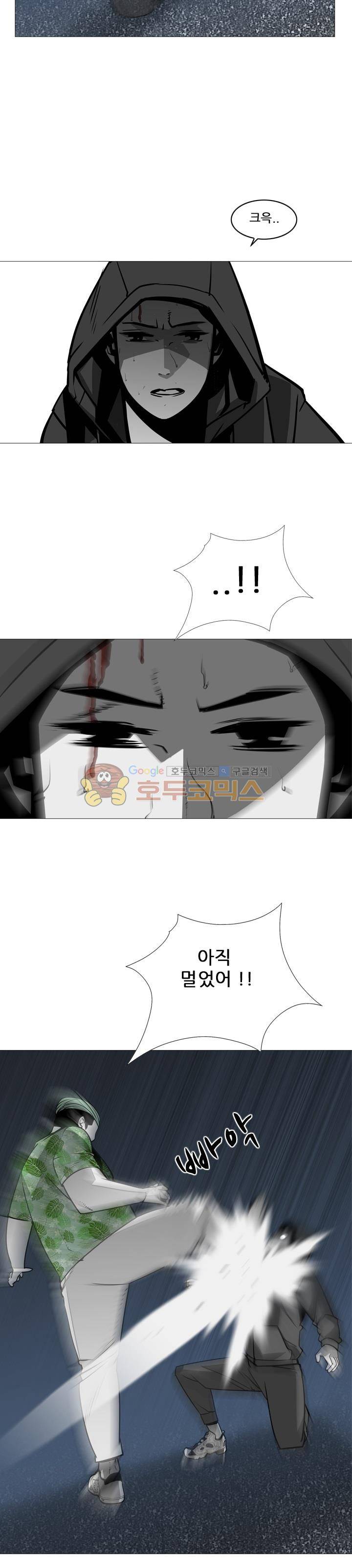서브미션 60화 2