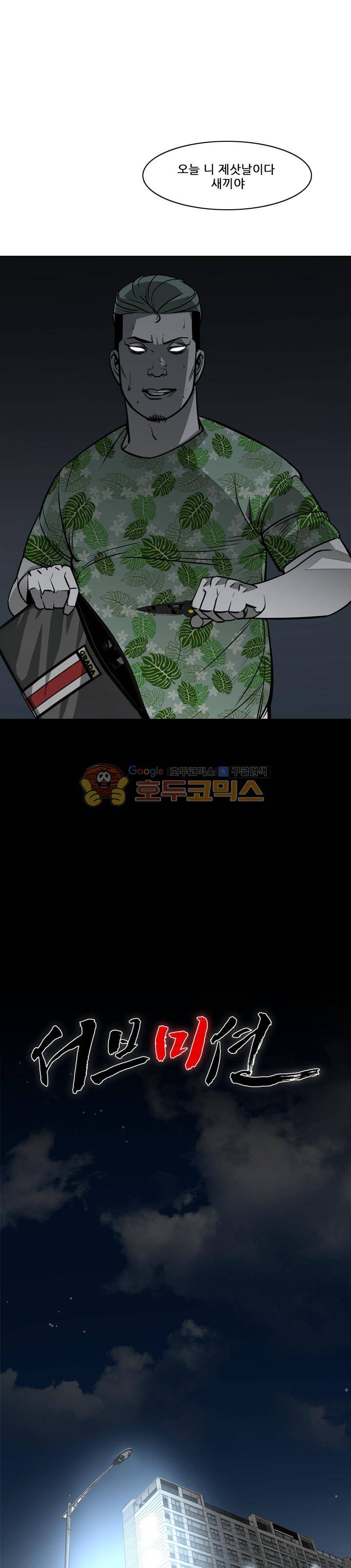 서브미션 60화 4