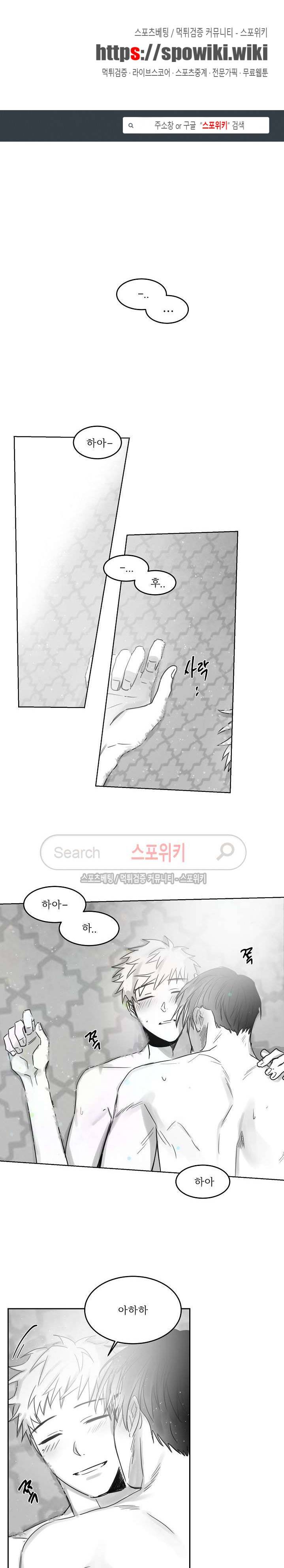 천개의 학 외전 3화 1