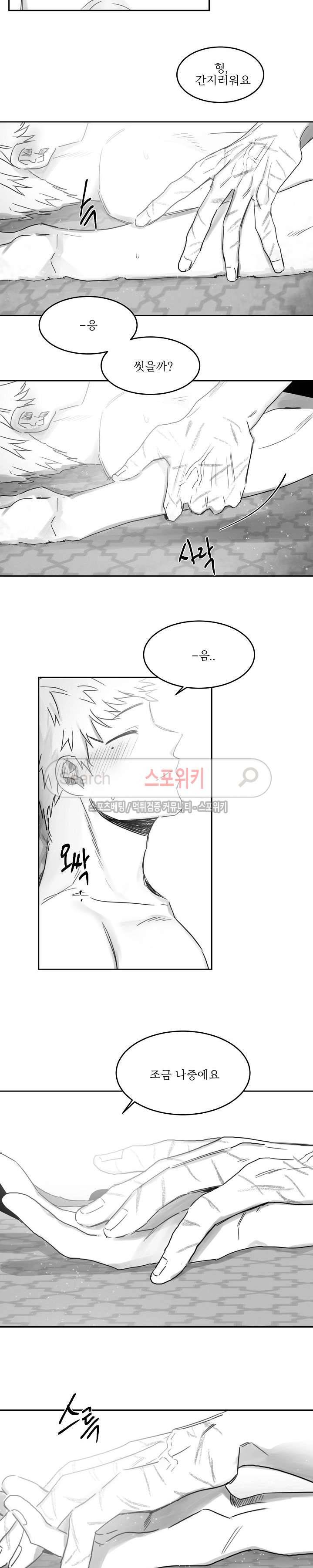 천개의 학 외전 3화 2
