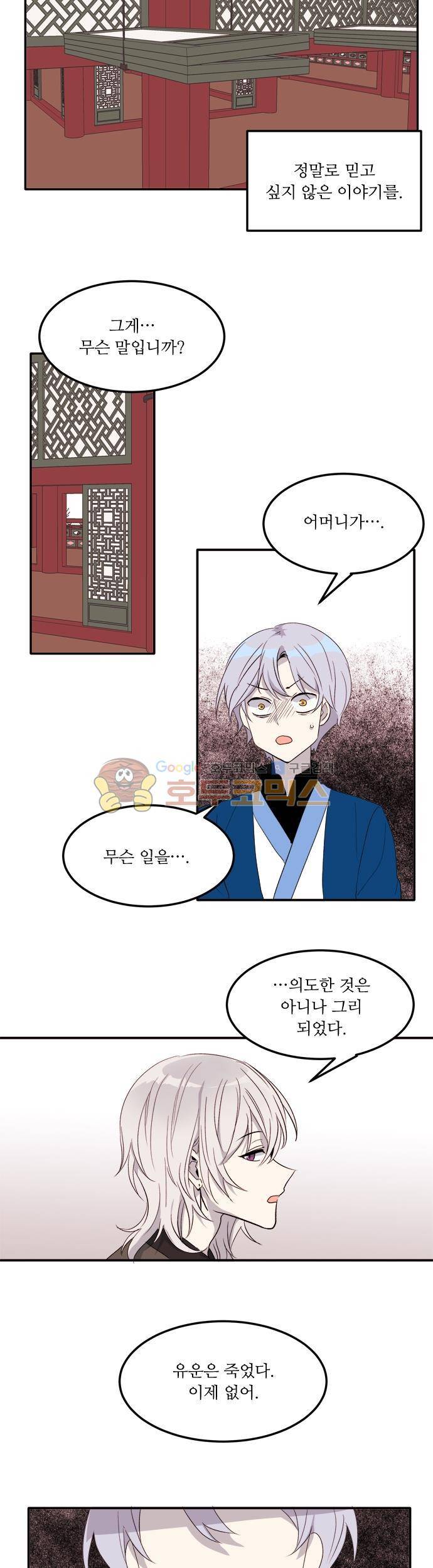 잎새의 달 90화 2