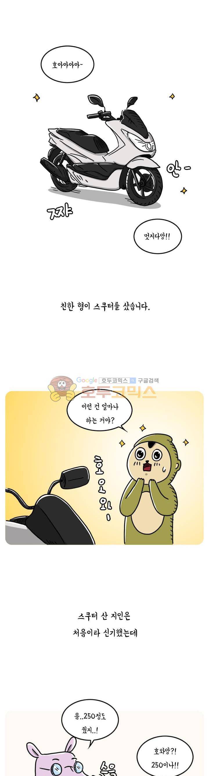 키몽의 호구로운 생활 43화 - 치욕의 항문외과 1