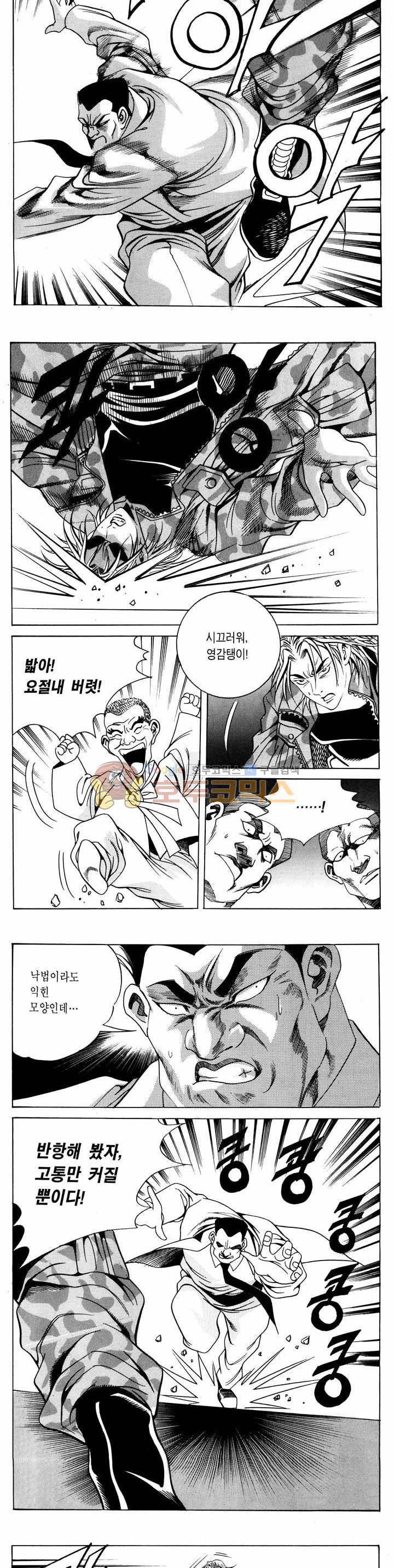 전설의 가문 1부 38권 5
