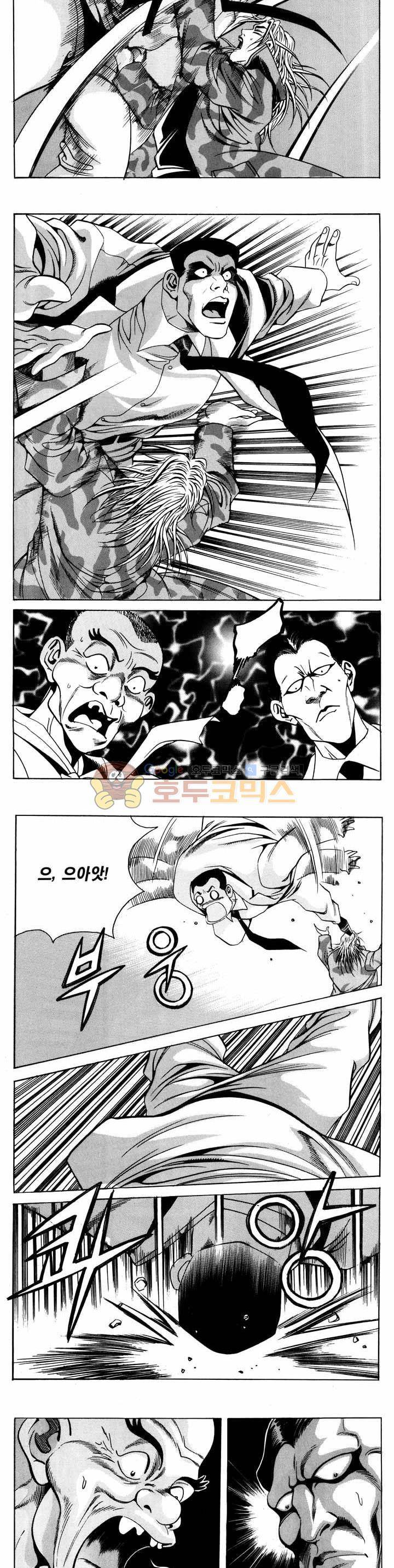 전설의 가문 1부 38권 7