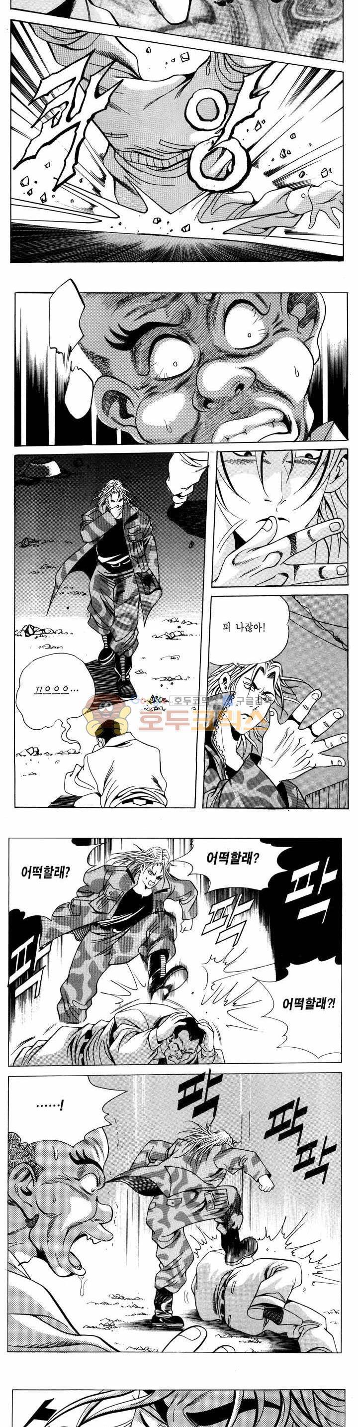 전설의 가문 1부 38권 10