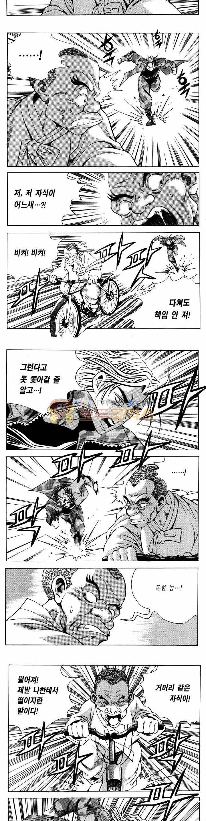 전설의 가문 1부 38권 14