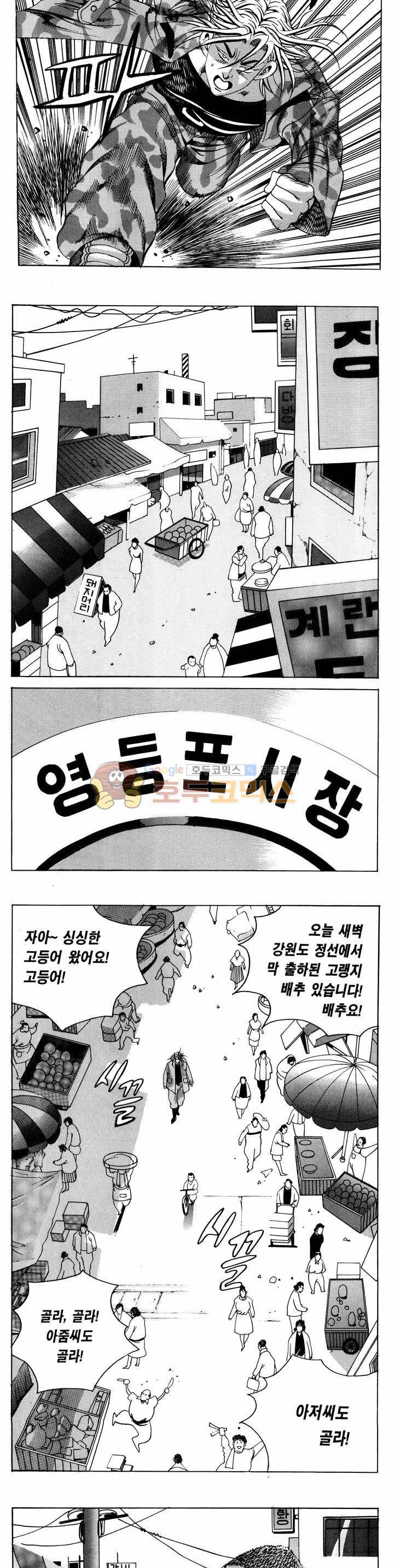 전설의 가문 1부 38권 15