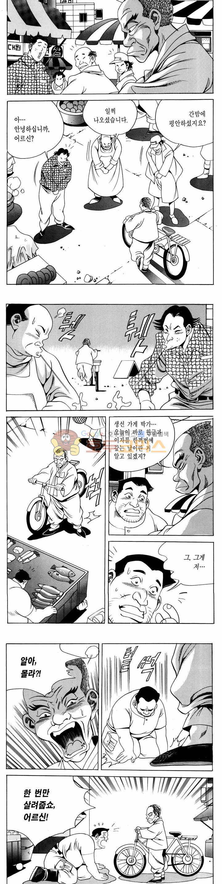 전설의 가문 1부 38권 16