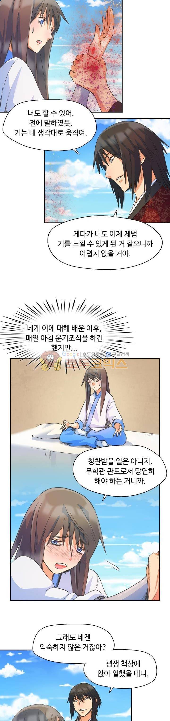 사신의 연인 30화 5