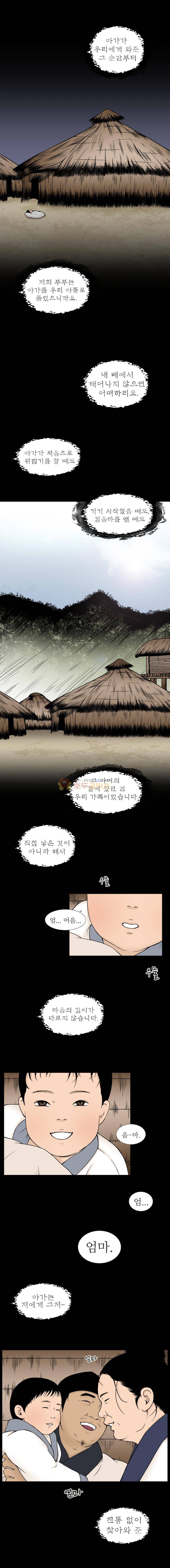 바리공주 54화 - 저승할망 (3) 2