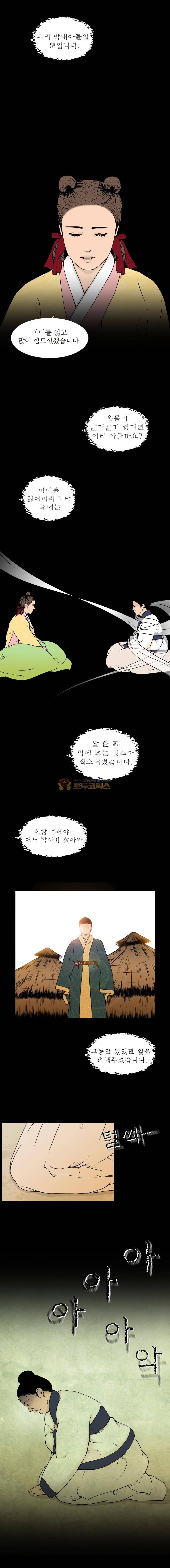 바리공주 54화 - 저승할망 (3) 3