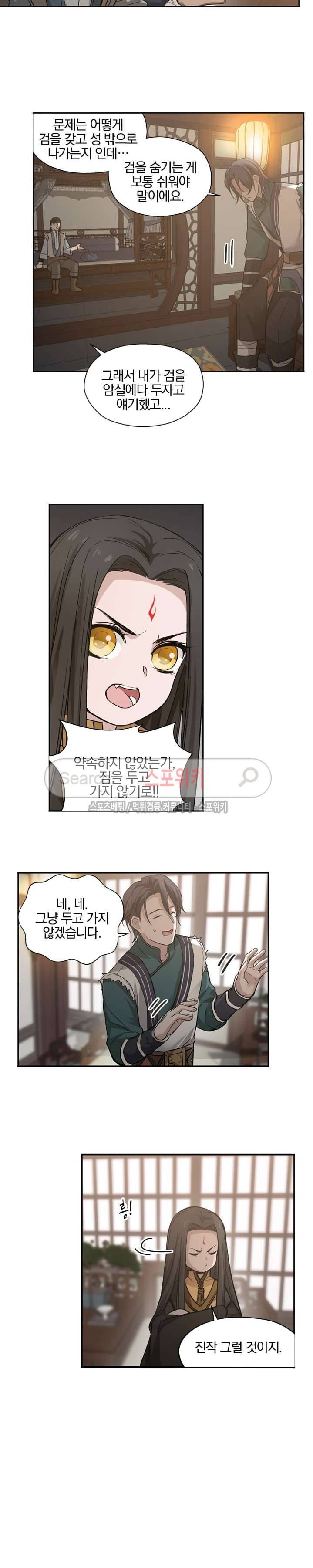 혼비지창 18화 2