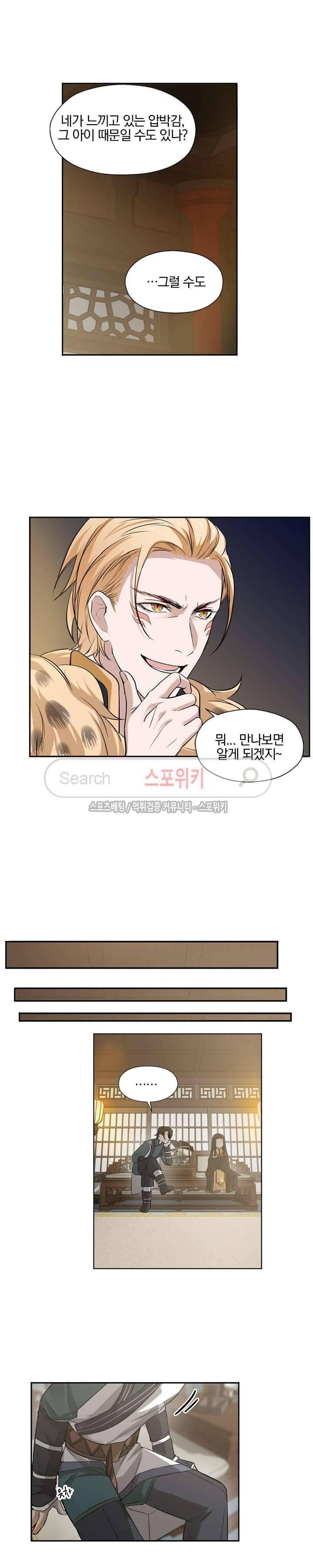 혼비지창 18화 4