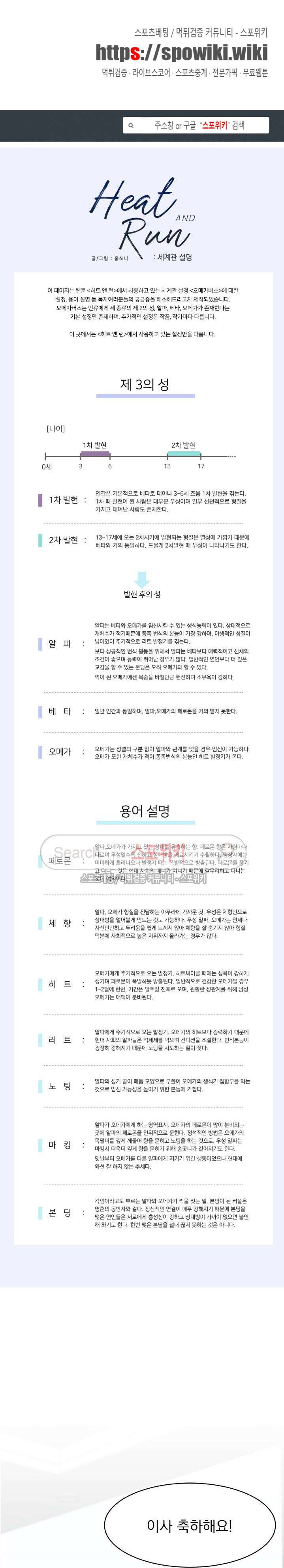 히트앤런 27화 1