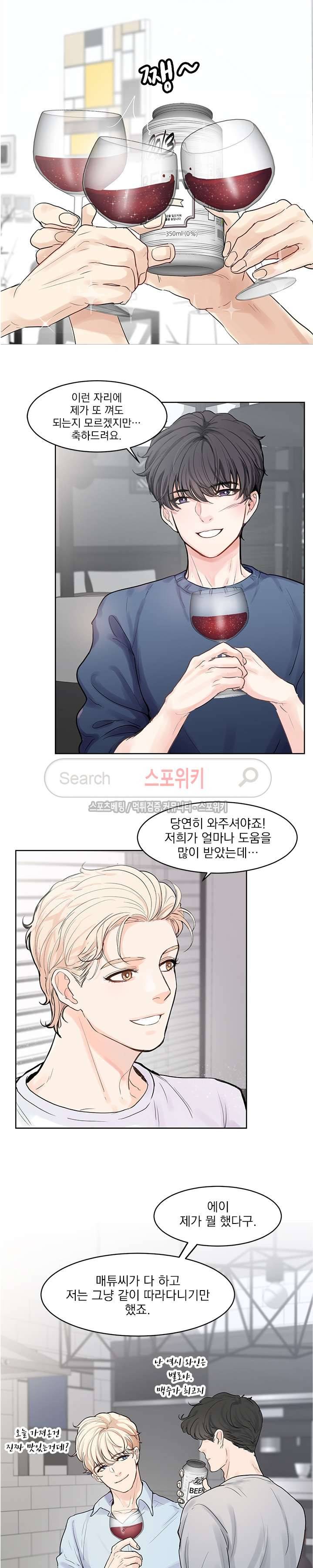 히트앤런 27화 2